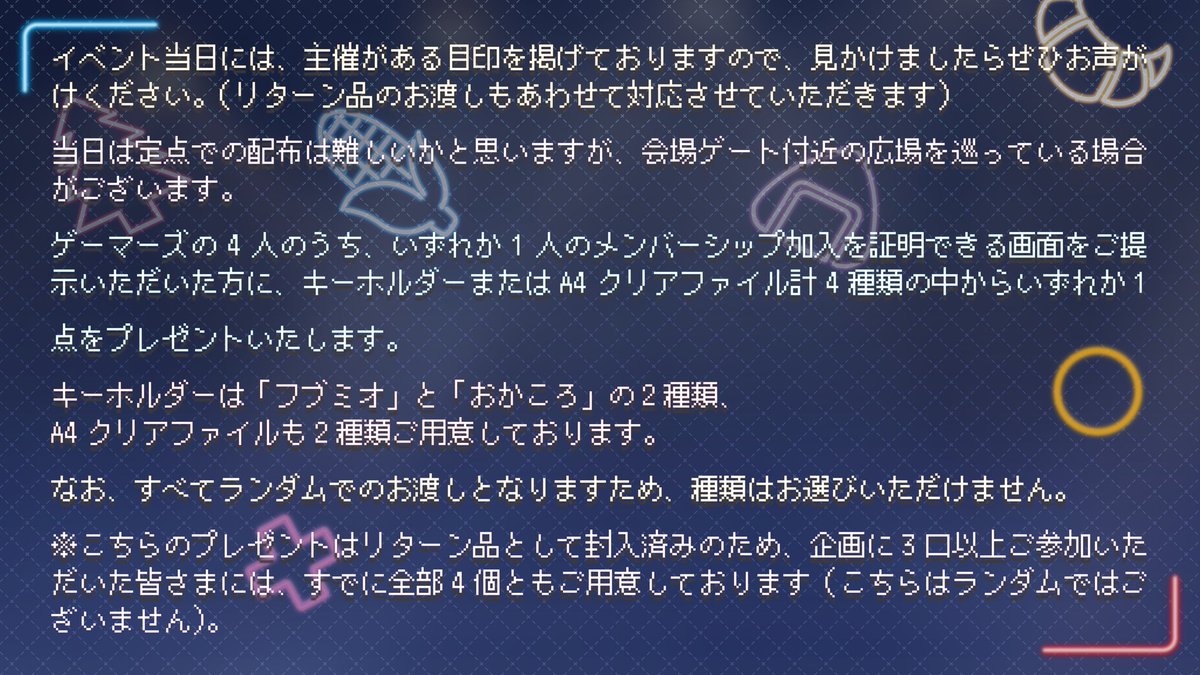 563kaigai_ouen's tweet photo. プレゼントの受け取りにつきましては、こちらをご参照くださいますようお願い申し上げます。 https://t.co/2J7aHAButf