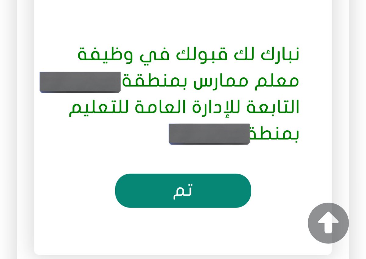 D__422's tweet photo. #الوظايف_التعليميه يافرحة مالها حدود 🩶🩶🩶🩶 https://t.co/p9xdGSVQnD