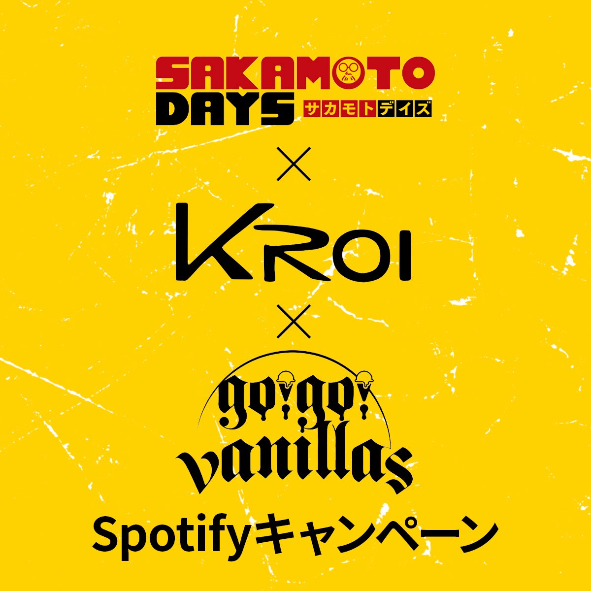 TVアニメ『SAKAMOTO DAYS』× 
Kroi × go!go!vanillas
Spotify 連動キャンペーンが実施決定💥

SpotifyでPre-Saveしていただいた方全員に、TVアニメ『SAKAMOTO DAYS』のデジタル壁紙を全員プレゼント🎁

🔗詳細はこちら
sakamotodays.jp/kroi-gogovanil…

#KroiバニラズSpotifyプレ
#SAKAMOTODAYS