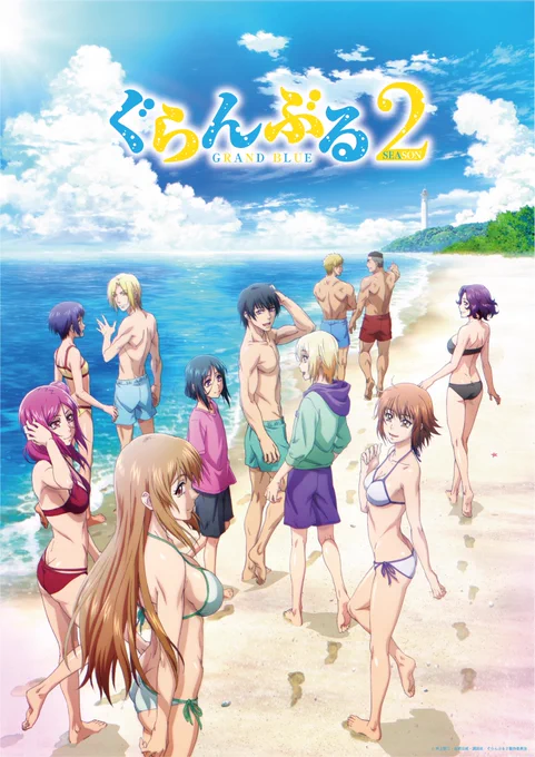 ALL 12 EPISODES of "Grand Blue" TV Anime Season 2 are COMPLETED PRODUCTION. Broadcasting begins July 7. Animation Production: ZERO-G × Liber.