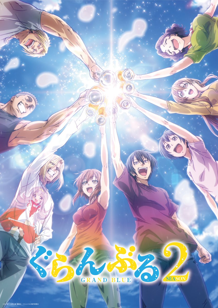 SugoiLITE's tweet photo. ALL 12 EPISODES of "Grand Blue" TV Anime Season 2 are COMPLETED PRODUCTION.

Broadcasting begins July 7. Animation Production: ZERO-G × Liber. https://t.co/1CUs3NFe21