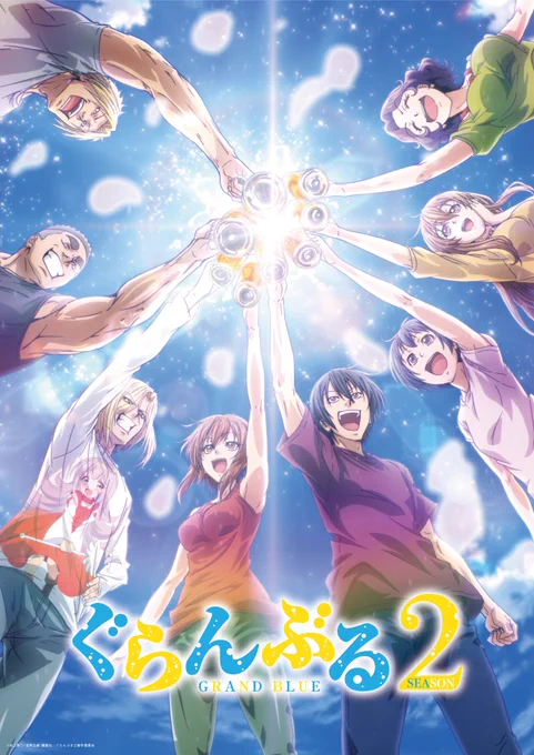 ALL 12 EPISODES of "Grand Blue" TV Anime Season 2 are COMPLETED PRODUCTION. Broadcasting begins July 7. Animation Production: ZERO-G × Liber.