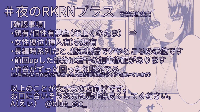 #夜のRKRNプラス tky(ぽいぴく移行分の再掲です) 
かなり人を選ぶ内容ですので大丈夫な方のみどうぞ。
(べったー+フォロ限です)
https://t.co/s88SOCxGH1 