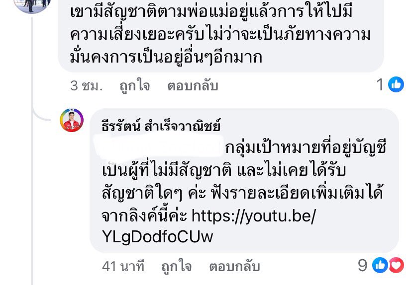 ✨ฟังก่อนนะ ฟังๆๆๆ