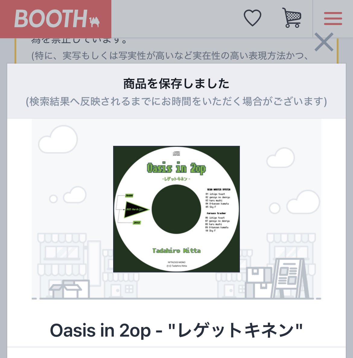 tadahiro-nitta.booth.pm/items/7102869

品切れになっておりましたので

10枚😂🙏

置かせていただきました！🙇🏻