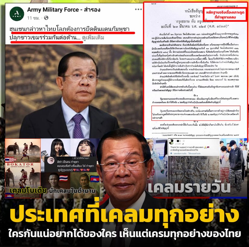 kitipit02000's tweet photo. เคลมบุเดีย #กัมพูชา #ไทยกัมพูชา https://t.co/RgJoIeKP5o
