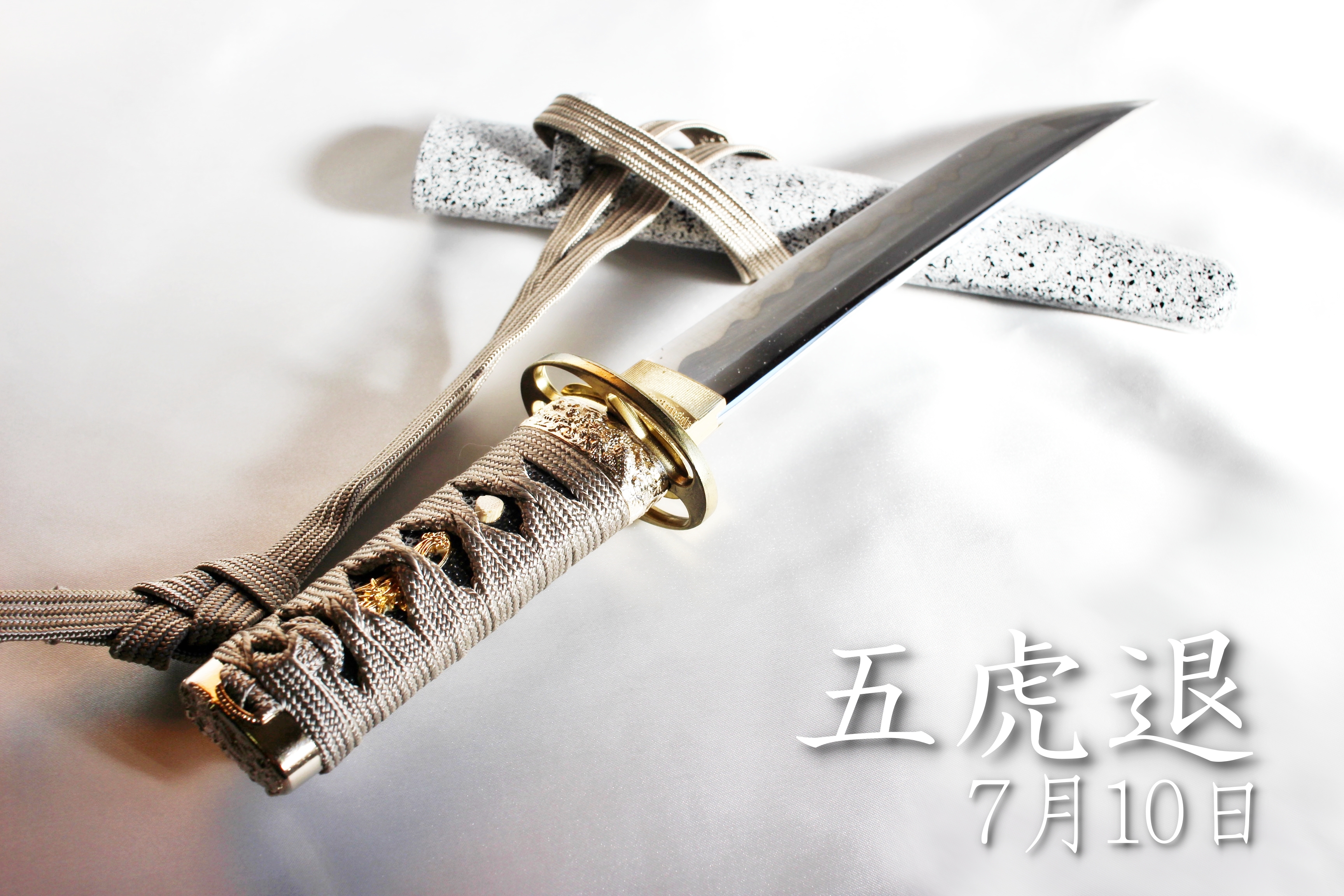 梓想庵／刀剣販売むしゃ処 on X: 