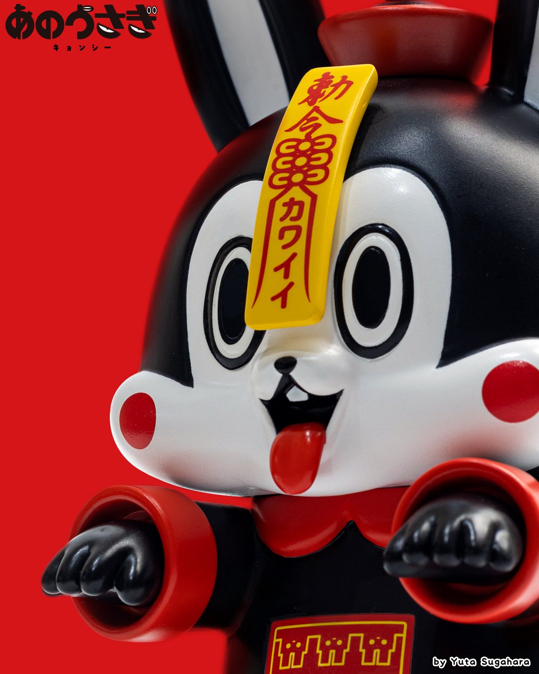 あのうさぎ anousagiキョンシー2nd Edition sofvi ソフビ