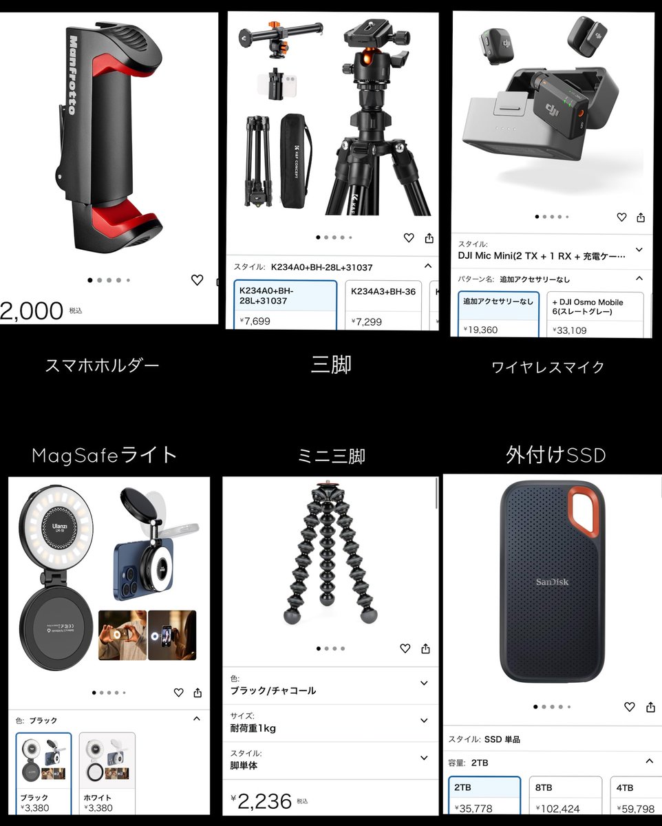 msw_thy's tweet image. 経5年以上、スマホ撮影を支えてくれているギアたちです。

#スマホ撮影 #動画制作