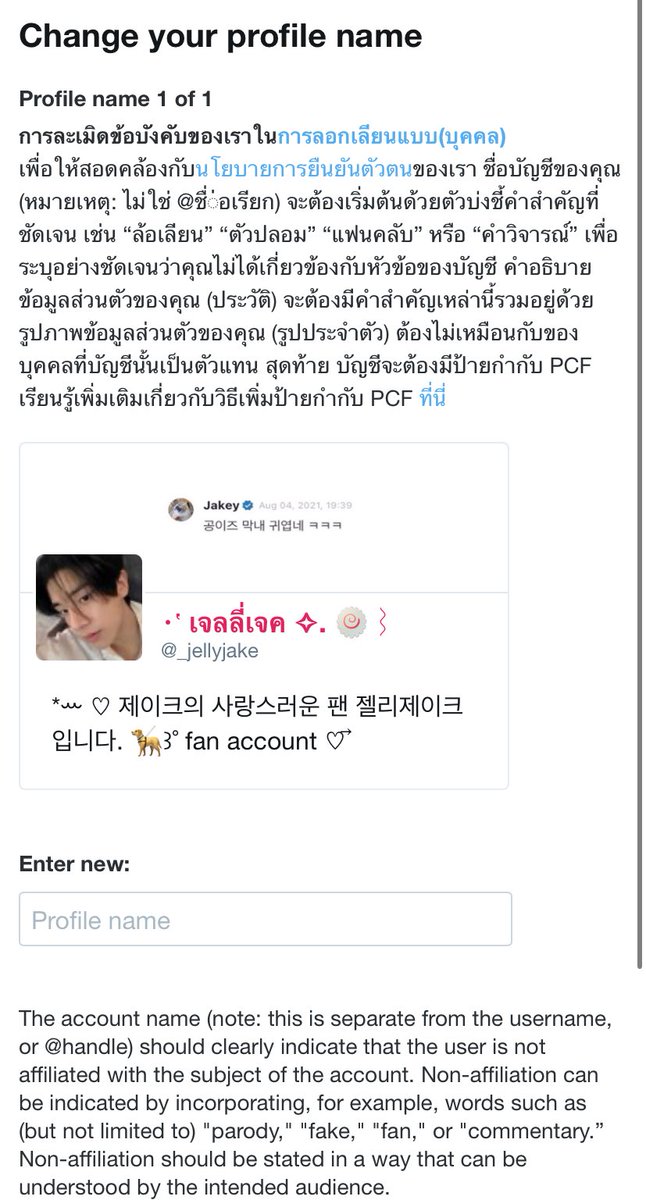 ・῾ เจลลี่เจค ✧. 🍥⌇ tweet media