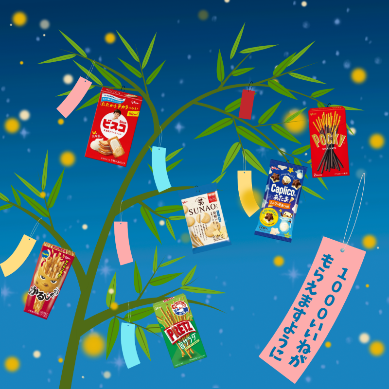 今日は #七夕🎋 なので
短冊に願いを書いてみました🌟

ーーーーーーーーーーーーーー
1000いいねがもらえますように
ーーーーーーーーーーーーーー

みなさんの願い事も
コメントで教えてください😆🎋