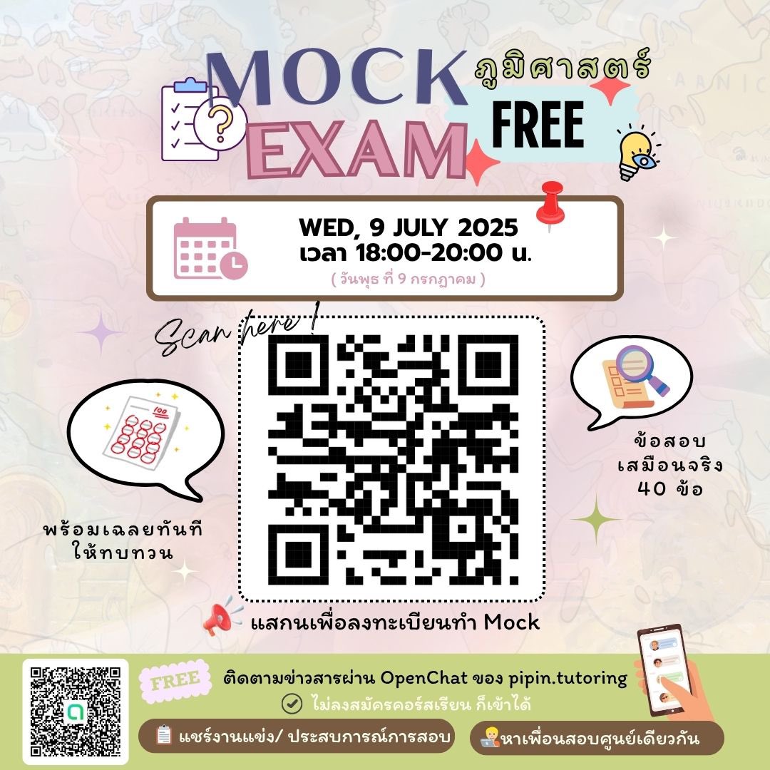 study_pii's tweet photo. 🌎 Mock Exam สอวนภูมิศาสตร์กลับมาอีกครั้ง! 📚✨
เตรียมตัวสอบกับ Mock Exam สอวน. วิชาภูมิศาสตร์ 🗺️

🪸#dek69 #dek70 #dek71 #dek72 #สอวนภูมิศาสตร์ #สอวน #สอวน69 #ภูมิศาสตร์โอลิมปิก #โอลิมปิกวิชาการ #จุฬา #portfolio #โอลิมปิกภูมิศาสตร์ https://t.co/7Qy5qajxQp