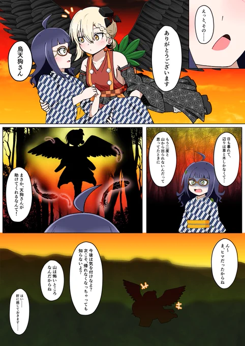 烏天狗愛さんの漫画です👺🙌
#ニジガク百鬼夜行 