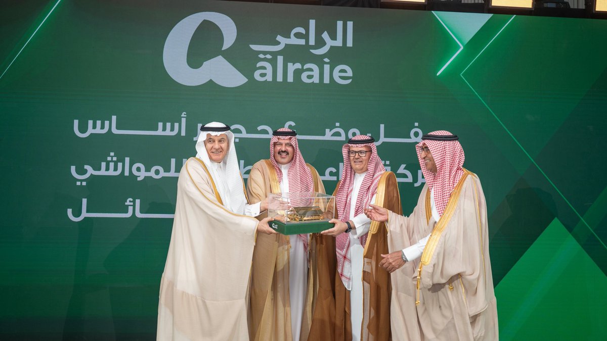 سمو #أمير_منطقة_حائل يرعى حفل وضع حجر الأساس لشركة الراعي الوطنية للمواشي بالمنطقة بقيمة تتجاوز 2 مليار ريال وطاقة إنتاجية تبلغ مليون رأس من الأغنام سنوياً وذلك بحضور معالي وزير البيئة والمياه والزراعة م.عبدالرحمن بن عبدالمحسن الفضلي ووكيل الإمارة المكلف.