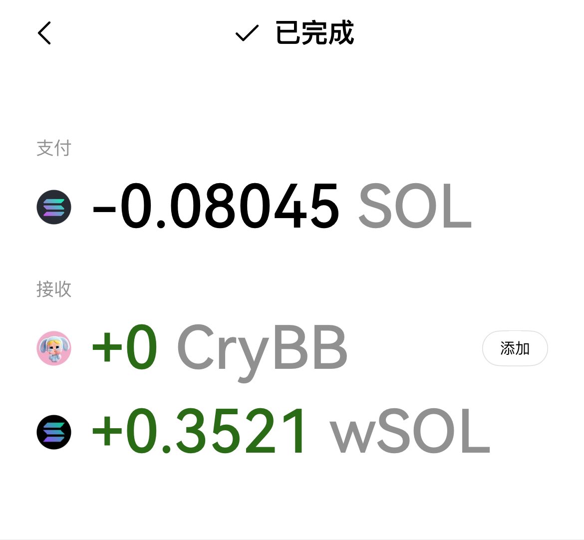 KClickner's tweet image. 都说好运不会眷顾傻瓜，
但更不会眷顾不努力的人。

套利没天天大单，
但看到钱包进账、链上有机会，
还是有成就感。

每天都在观察套利路径，
想办法跑得比别人快、比别人稳。

这才是持续跑下去的关键。

#Solana #MEV套利 #链上记录 #真实过程