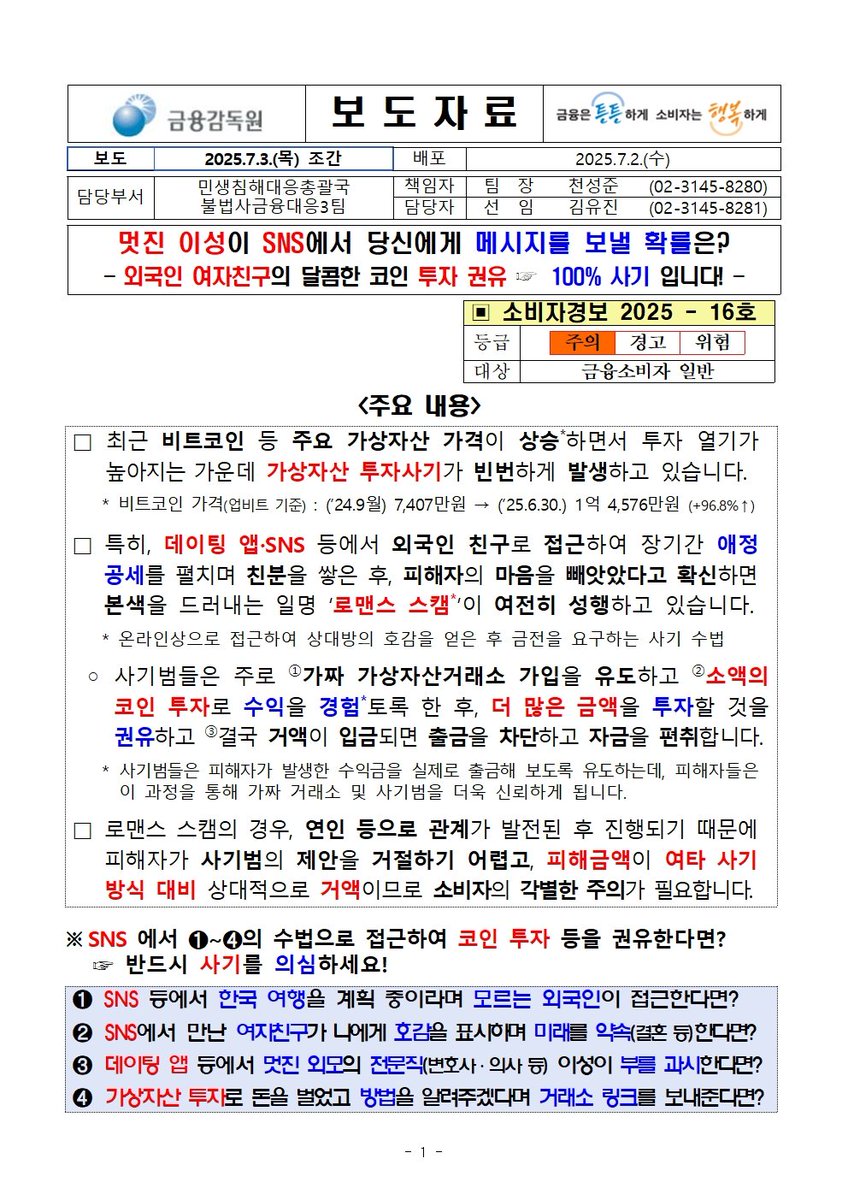 기사보다 보도자료가 더 잔인함 ㅋㅋㅋㅋㅋㅋㅋㅋ