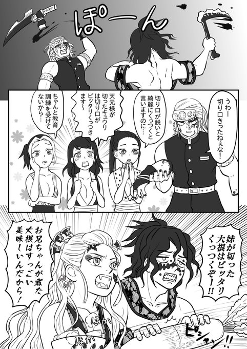 鬼滅の刃　嘴平伊之助　宇髄天元　須磨　堕姫　妓夫太郎　義勇　コンプ アニメ『「鬼滅の刃」遊郭編』声優/キャスト・キャラクター/登場