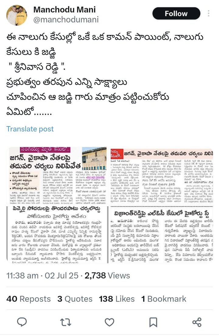 TeluguScribe's tweet photo. బిగ్ బ్రేకింగ్ న్యూస్

టీడీపీ సోషల్ మీడియా కార్యకర్తలపై ఏపీ హైకోర్ట్ జస్��ిస్ కె శ్రీనివాస్ రెడ్డి ఆగ్రహం

ఇటీవల జస్టిస్ శ్రీనివాస్ రెడ్డిపై సోషల్ మీడియాలో ట్రోలింగ్ చేసిన టీడీపీ సోషల్ మీడియా కార్యకర్తలు

నన్ను గత 2 రోజులు నుంచి సోషల్ మీడియాలో ట్రోల్ చేస్తున్నారు.. సారీ స్టేట్ ఆఫ్ అఫైర్స్ అని వ్యాఖ్యానించిన జస్టిస్ శ్రీనివాస్ రెడ్డి

చంద్రబాబుగారు తీసుకొచ్చిన రెడ్‌ బుక్‌ రాజ్యాంగం, పొలిటికల్‌ గవర్నెన్స్‌ కాన్సెప్ట్‌లు ఇవాళ ఏకంగా ఆంధ్రప్రదేశ్‌ హ���కోర్టునే తాకాయి. ఒక హైకోర్టు న్యాయమూర్తిని ఉద్దేశించి అధికారంలో ఉన్న టీడీపీ, వారి అనుకూల మీడియా బరితెగించి మరీ దుష్ప్రచారం చేస్తున్నాయి. 

సాక్షాత్తూ సదరు హైకోర్టు న్యాయమూర్తి ఏకంగా తనను ట్రోలింగ్‌ చేస్తున్నారంటూ వ్యాఖ్యానించడం.. వ్యవస్థలను ఏరకంగా దెబ్బతీస్తున్నారో చూస్తున్నాం.

న్యాయమూర్తులు నిష్పక్షపాతంగా వ్యవహరించకూడదని, చట్టం ప్రకారం పనిచేయకూడదని.. టీడీపీ ప్రభుత్వం, అధికారంలో ఉన్న పార్��ీ కంకణం కట్టుకున్నట్టు కనిపిస్తోంది.

వారి రెడ్‌బుక్‌ రాజ్యాంగం, వారి పొలిటికల్‌ గవర్నెన్స్‌ల ప్రకారమే వ్యవస్థలు పనిచేయకపోతే ఈరకంగా దెబ్బతీస్తామని హెచ్చరిండానికే ఈ తప్పుడు ప్రచారానికి దిగినట్టు అనిపిస్తోంది.

ఆరోపణలు తామే చేయాలి, దర్యాప్తు తాము అనుకున్నట్టుగానే నడవాలి, చివరకు తీర్పులు తాము అనుకున్నట్టుగానే రావాలని, అలా కాని పక్షంలో టార్గెట్‌ చేసి వ్యక్తిత్వ హననం చేస్తా��ని, పనిచేయలేని స్థితికి కూడా తీసుకెళ్తామన్నట్టుగా, ఆమేరకు హెచ్చరికలు జారీచేస్తున్నట్టుగా ఇవ్వాళ్టి పరిణామాలు కనిపిస్తున్నాయి. 

ఎల్లోమీడియా చేస్తున్న మీడియా ట్రైల్స్‌ ప్రకారం కేసులు, దర్యాప్తులు, తీర్పులు ఉండకపోతే ఊరుకోమనే సంకేతాలు ఇచ్చినట్టుగా జడ్జిగారి పరిణామాల ద్వారా తెలుస్తోంది. 

మొత్తమ్మీదకు రాష్ట్రంలో అత్యంత దారుణమైన పరిస్థితులు ఉన్నాయని, వ్యవస్థలు పూర్తిగా దెబ���బతిన్నాయని, ప్రతి వ్యవస్థమైన రెడ్‌బుక్‌తో దాడులు చేస్తున్నారని పూర్తిగా అర్థమవుతోంది.