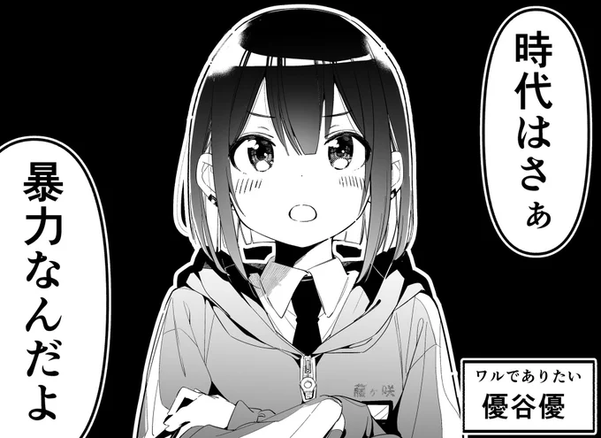 #ばっどがーる
アニメ放送まで残り『2日』‼️‼️ 