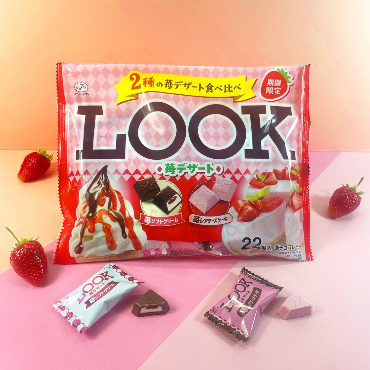 いちごのお菓子大好き人間だけど、このLOOKの「苺デザート ファミリー