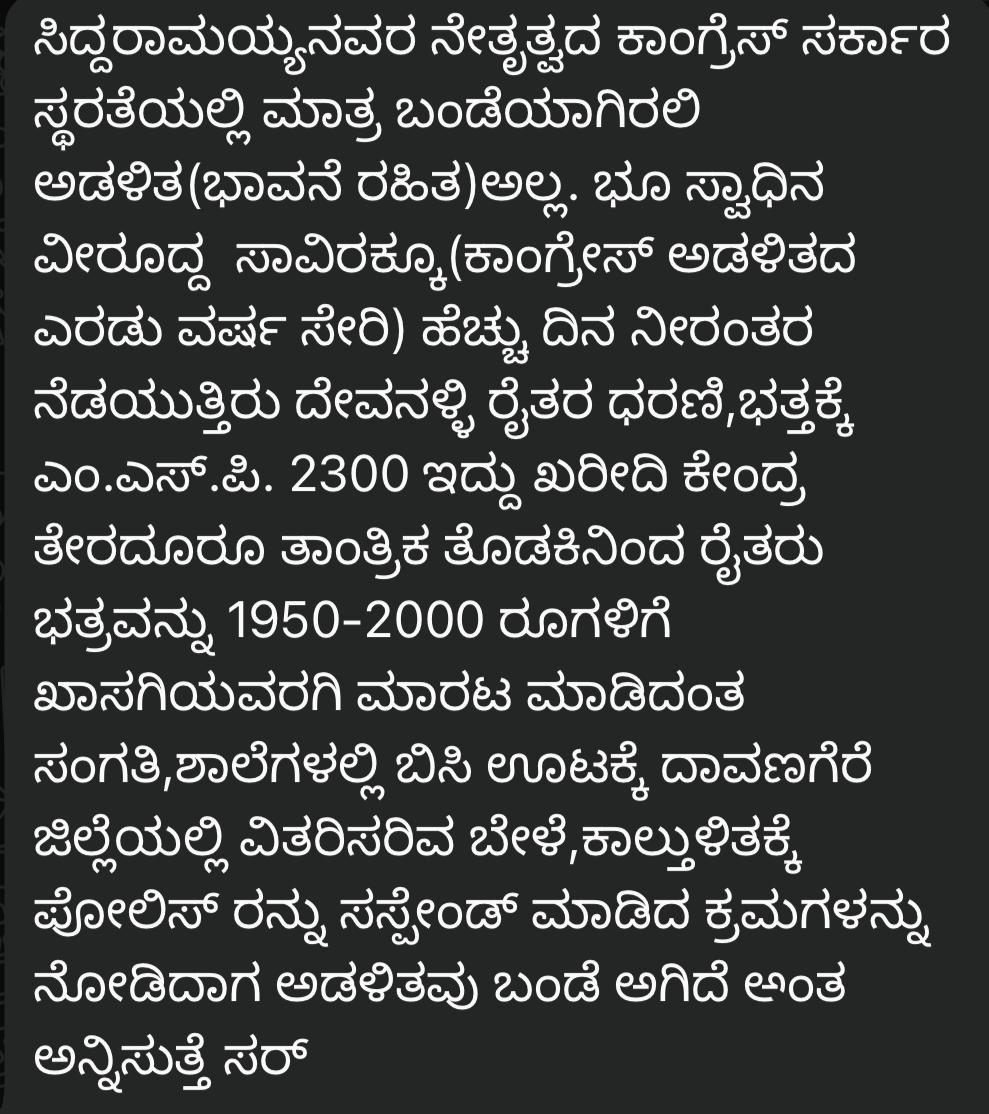 patel_tejaswi's tweet photo. @siddaramaiah https://t.co/vBOv77MBSW