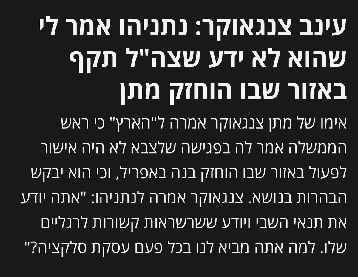 rtsan79's tweet image. שוב לא ידע.
שוקינג