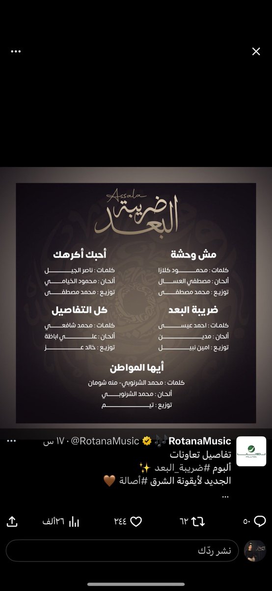 Q8Rojue's tweet photo. #ضريبه_البعد | @AssalaOfficial https://t.co/uCm8NSJV1K