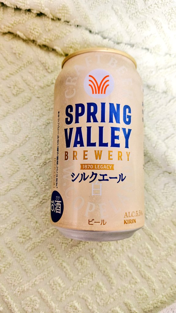 kunkuku_11's tweet photo. SPRING VALLEY シルクエール New
#springvally