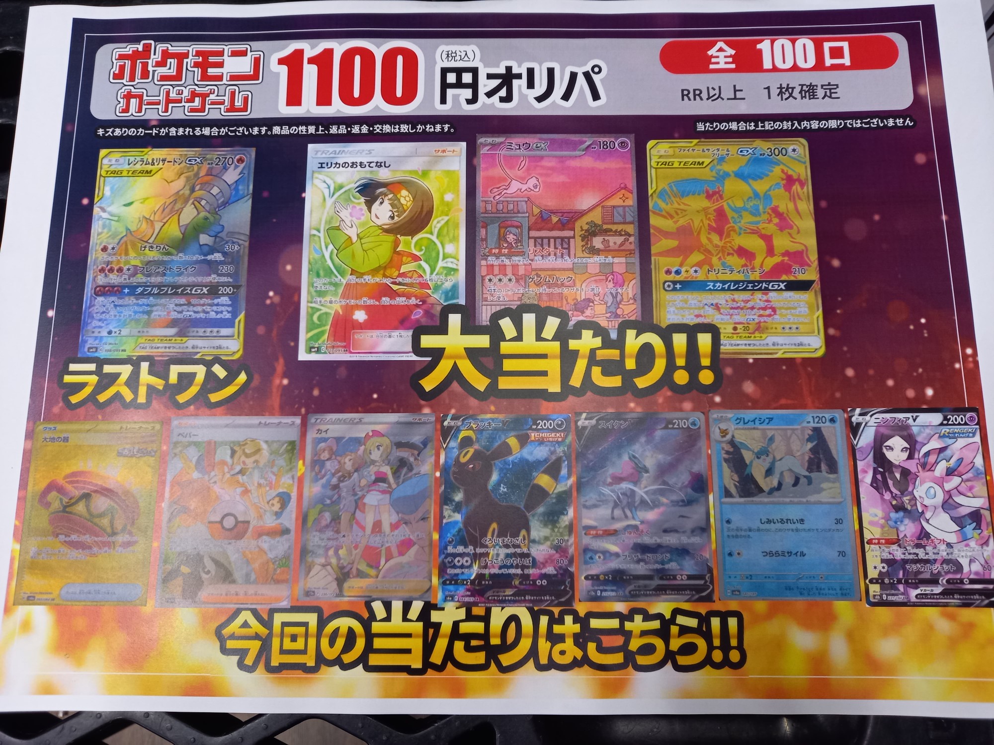ふるいちトップブックスひたちなか店 on X: 