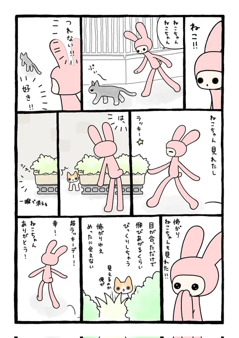 ラッキーデー 