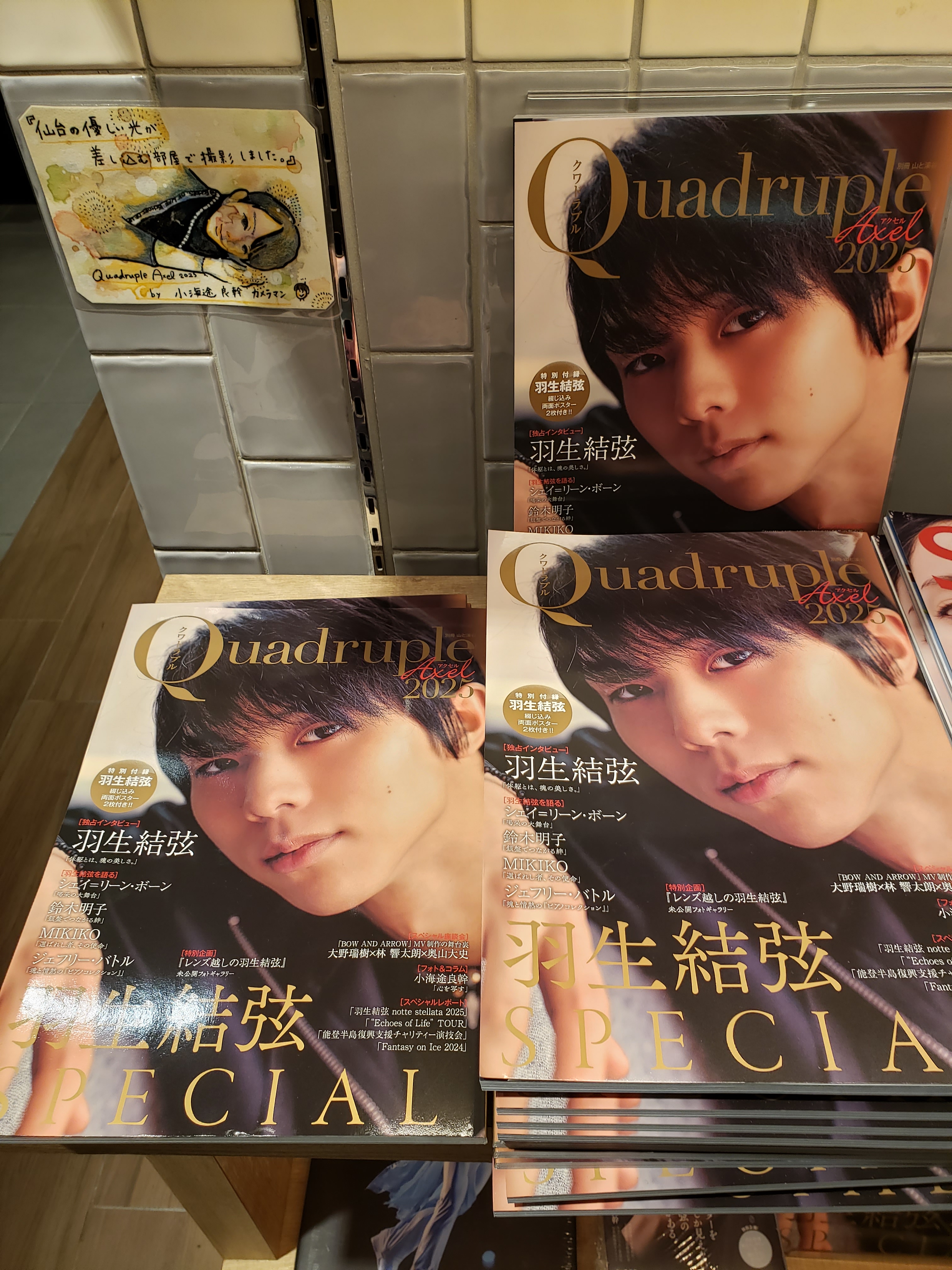 羽生結弦 非売品 店頭 パネル 希少 !! - メルカリ