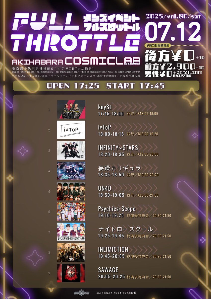 fullthrottle_24's tweet photo. [ Full Throttle Vol.80 ]
7/12(土) 秋葉原COSMICLAB
開場17:25開演17:45

前方¥2,900+1D
後方¥0+1D
男性¥0+2D(¥1,200)

https://t.co/Y4PHXklXbY
※予約開始 7/4(金) 21:00〜
※予約締切 当日開場1時間前

※予約番号順入場
※再入場1D必須
※運営予約無効 https://t.co/mXoYEEfc81