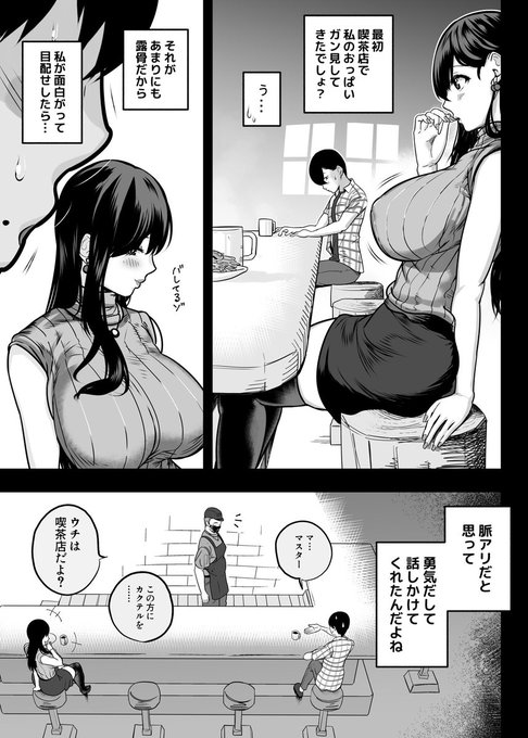娼婦さんをナンパした童貞 