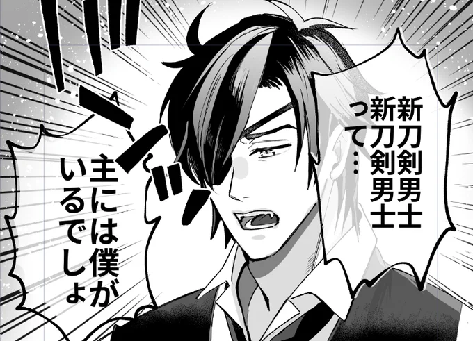 うちの光忠も出したいけどろくなやつがないな…ゴメン 