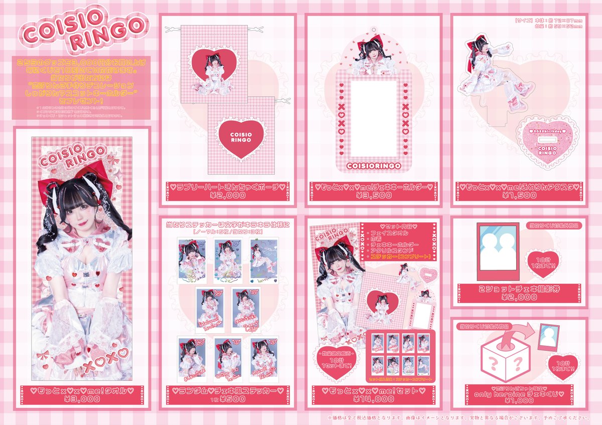 最終値下げ 🩷❤️🩵バンもん！💚💛💙バンドじゃないもん！MAXX NAKAYOSHI クラフト・布製品