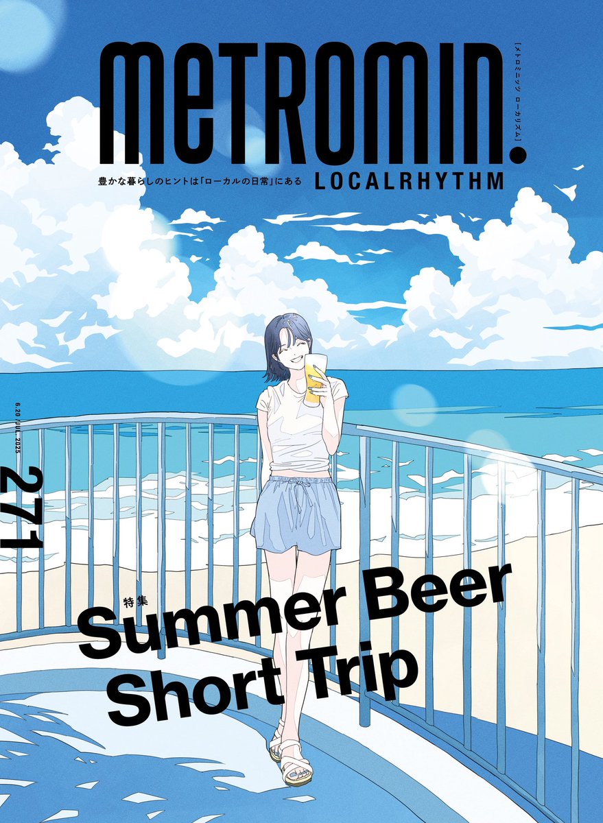 メトロミニッツ ローカリズム (@metromin) / Posts / X
