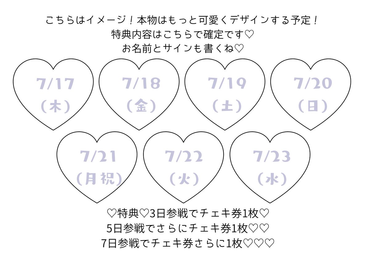 #七海こなみ予定

💙🌊💙🌊💙🌊💙

7/17(木)〜7/23(水)
7日間毎日ライブ♡

🌊💙🌊💙🌊💙🌊

♡予約者様に期間中限定ポイントカード配布⇒3・5・7でチェキ券GETできる♡

♡予約特典は当日撮影のブロマイド
期間中全部違う衣装を着るよ♡

いっぱい遊びにきてね🥰🌊

🔽ライブ情報・ご予約はリプへ🔽
