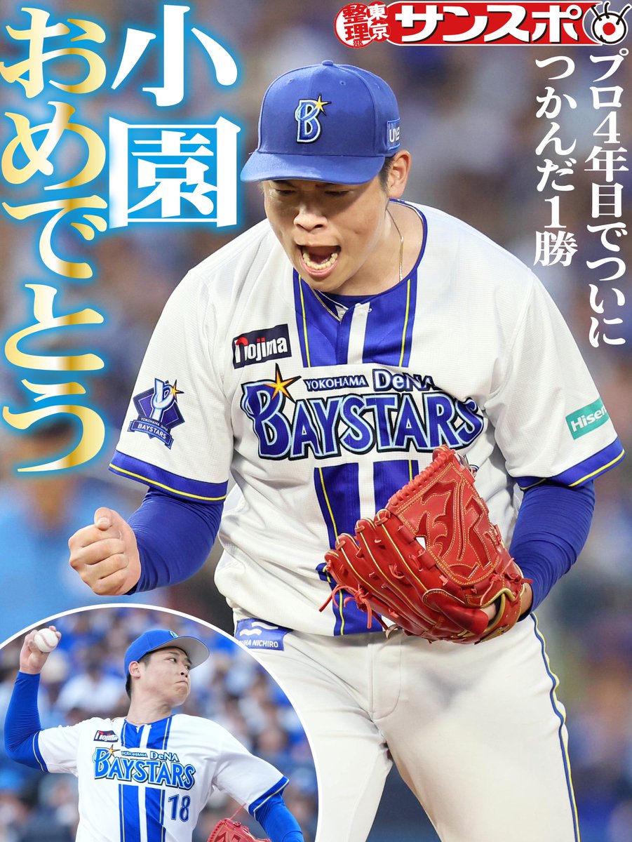 早い者勝ち【美品】7'0 DRUGソフトボード　ベイスターズ 横浜DeNAベイスターズ