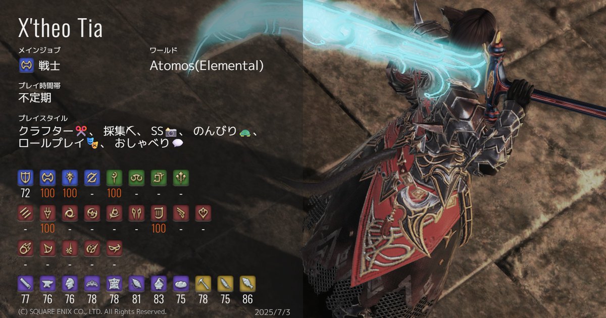 theokun_to_momo's tweet image. 蒼天もほぼ終わり、思えば遠く来たものだ。
#キャラカ #FF14 #ElementalDC #Atomos