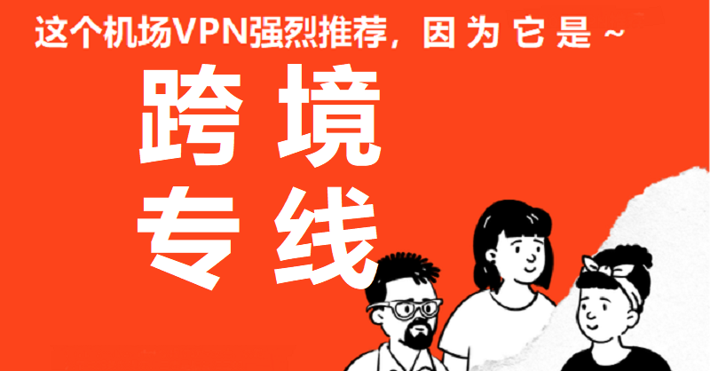 Piepro_VPN's tweet photo. 高速穩定-跨境专线-[机场/VPN/加速器]

专业MTPS模式+独立客户端APP~

4K/8K视频秒开，24小时真的不卡~

全部流媒体解锁，当然包括各类AI应用~

最低月付 $3.00 起，支持永不过期流量套餐~

👉欢迎点击图片加入 PIEPRO 大家庭~~~