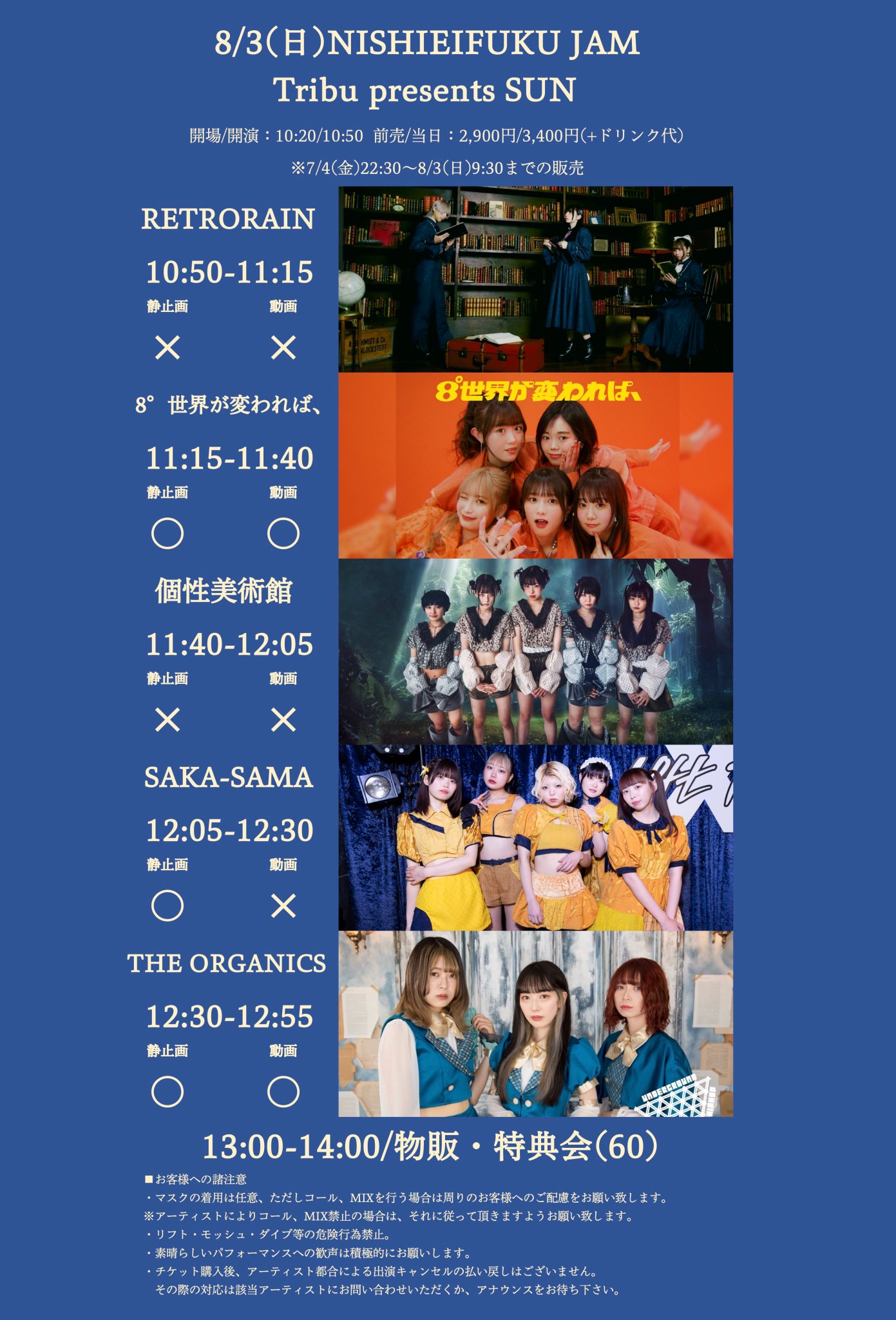 8°世界が変われば、【2025.04.25 DEBUT】 on X: 