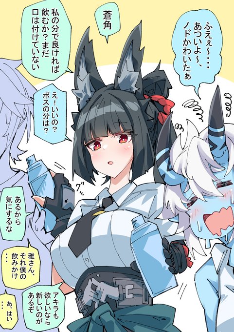 水分補給と雅さん達 | ノダチ さんのマンガ | ツイコミ(仮)