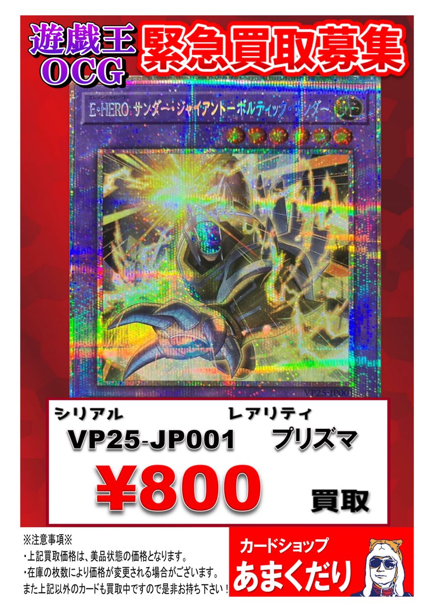🌟遊戯王OCG買取情報🌟 「タクティカルトライパック」の買取表になり