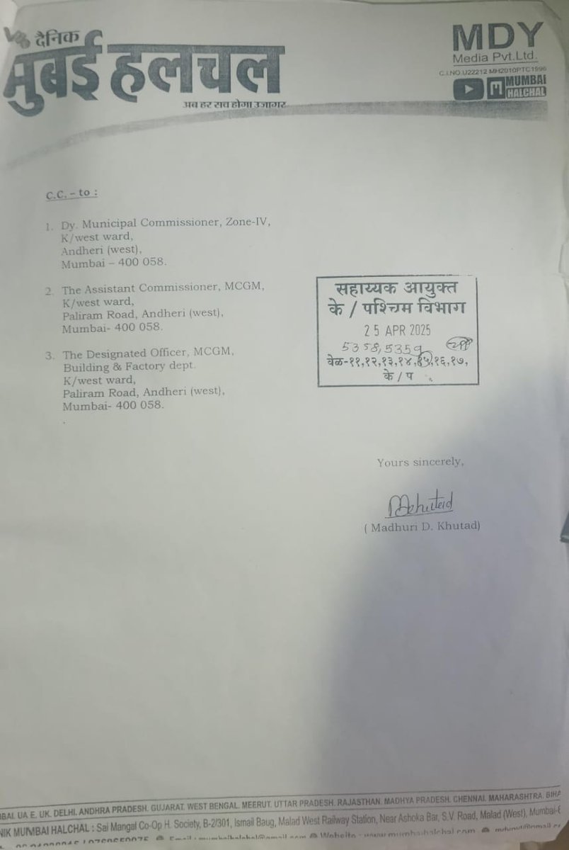 MumbaiHalchal's tweet photo. ³⁰¹, grace plaza, jogeshwari w.  Covering of open terrace by unauthorised construction. JE Naik is not taking action despite Ward Officer order  to demolish the said structure. Naik say pressure from local politician not to take action. @mybmc @CMOMaharashtra @MumbaiPolice https://t.co/oqW5iKygXZ