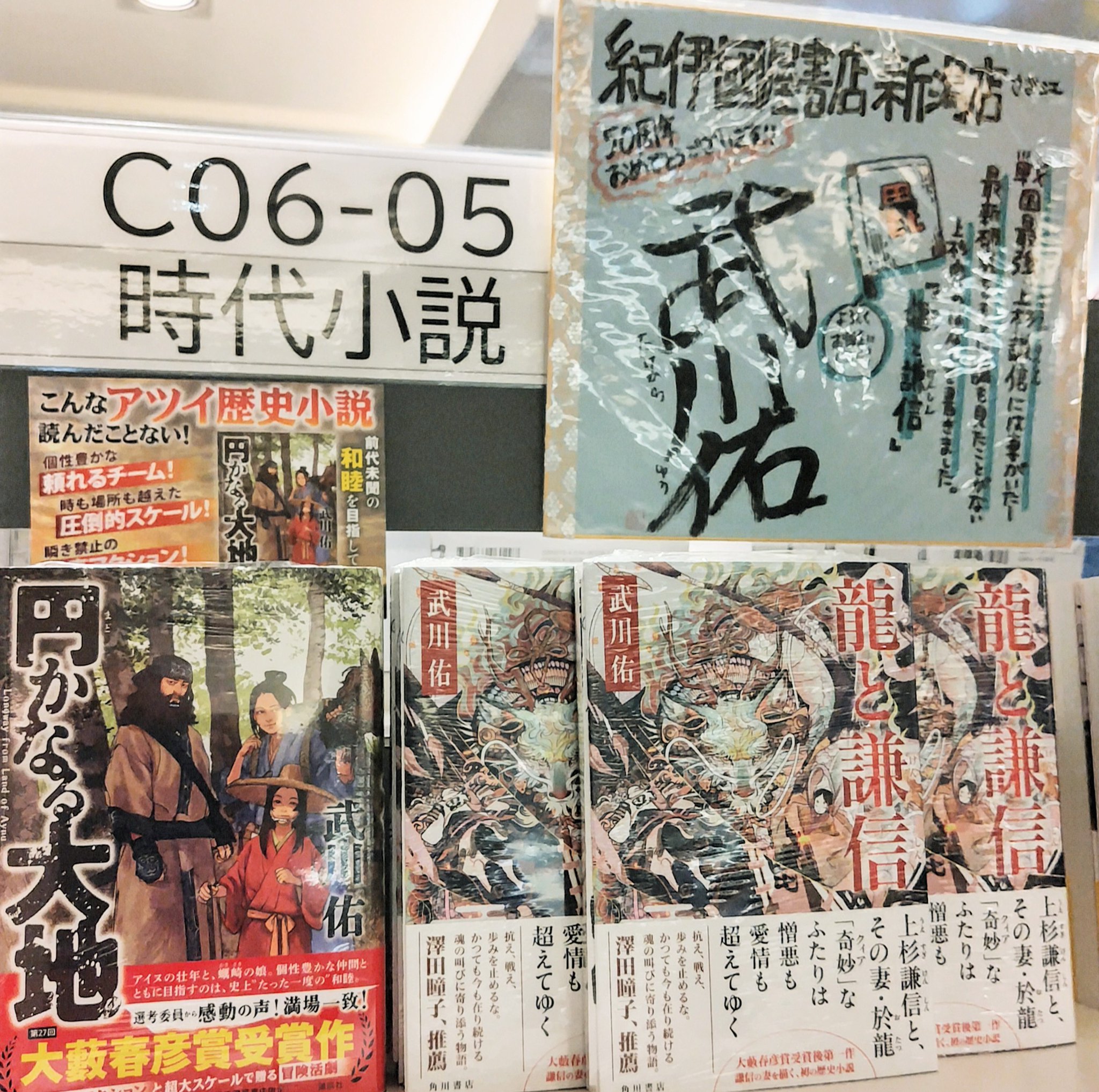 大藪春彦 直筆色紙 大藪春彦 直筆色紙 2025年最新】Yahoo!オークション