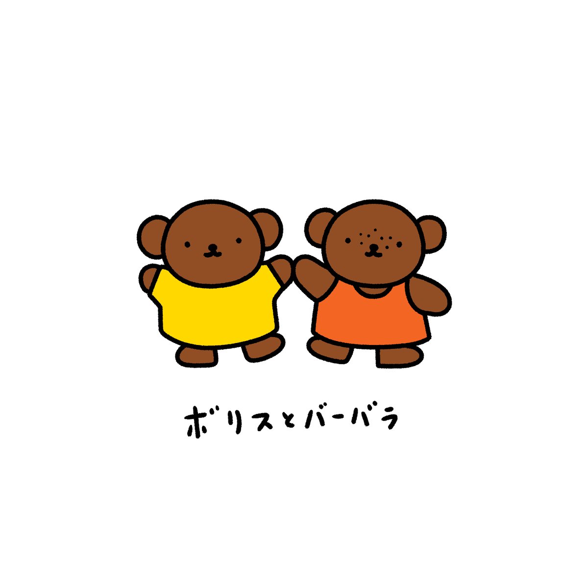study666i's tweet photo. 今日のクマ https://t.co/pdgojZv47s