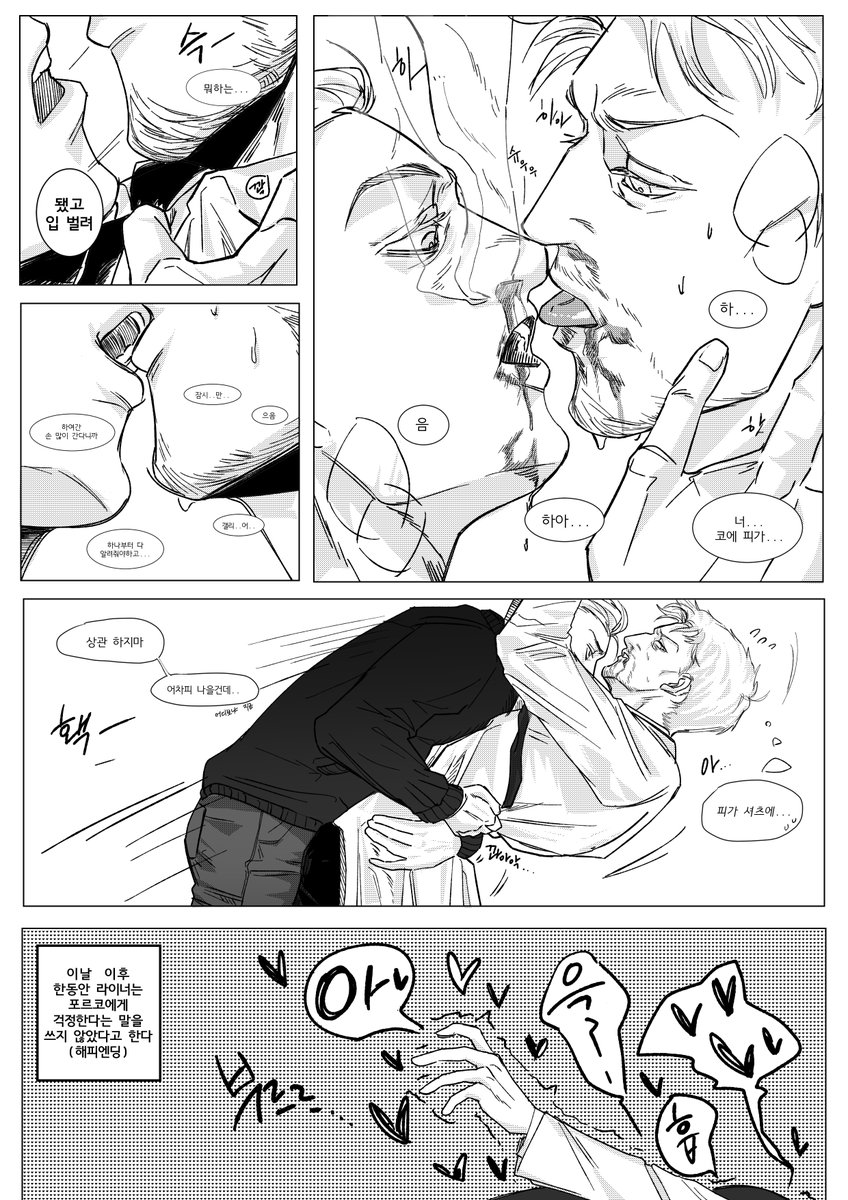 코피키스하는 갤리라이입니다 (개연성 욘내 없음)
#aot #gallirei