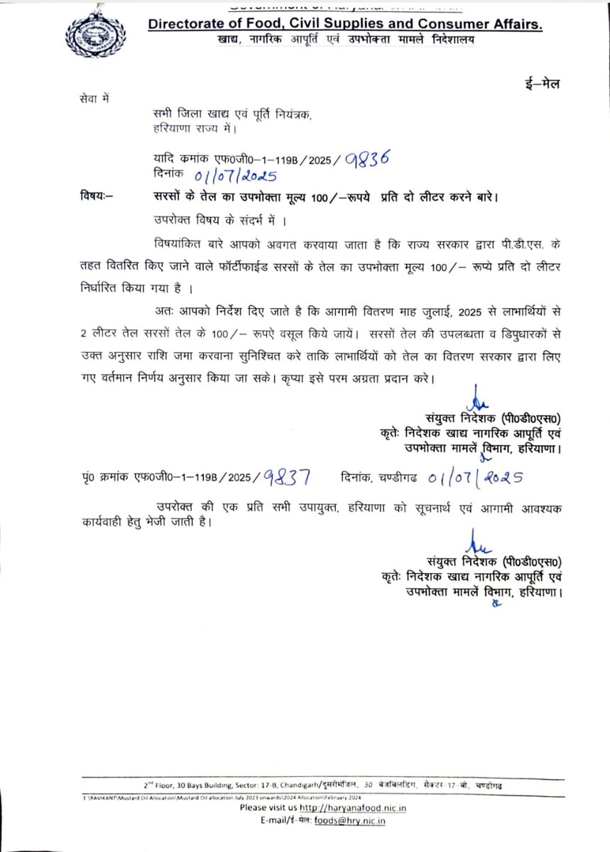 afpsdfh_godara's tweet photo. @cmohry @ombirlakota @NayabSainiBJP @sansad_tv @loksabhaspeaker सेवा में,
माननीय मुख्यमंत्री महोदय 
हरियाणा सरकार।
विषय:–राशन डिपो धारकों का कमीशन बढ़ाने बारे।
मान्यवर हरियाणा सरकार ने सरसों के तेल का मूल्य 20 रुपए प्रति लीटर से बढ़ाकर 50 रुपए लीटर यानी 100 रुपए की बोतल कर दी है तो कृपया इसके समानांतर डिपो धारकों का कमीशन भी 10 रुपए बोतल हो। https://t.co/OhLBZTV8Kw