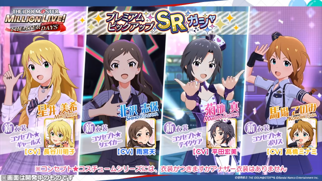 #ミリシタ 次回「プレミアムピックアップSRガシャ」 (#millionradio live.nicovideo.jp/watch/lv348035…)