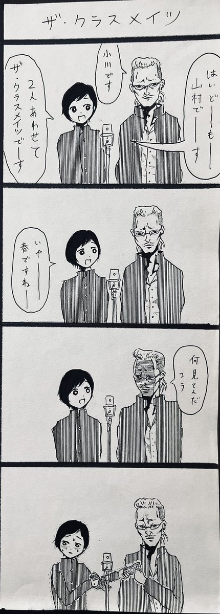 部屋の掃除をしていたら懐かしいものが出て来ました 
